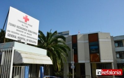 &quot;Βαθειά ευγνωμοσύνη στους γιατρούς και νοσηλευτές του Νοσοκομείου Κεφαλονιάς&quot;