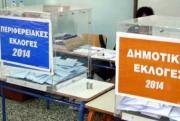 Πάτρα: Το τελικό αποτέλεσμα του Exit Poll για τον Δήμο Πατρέων - Στον δεύτερο γύρο Πελετίδης (29,5%) και Χριστόπουλος (21,5%)