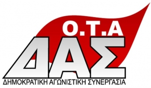 Ανακοίνωση της ΔΑΣ-ΟΤΑ για τους συμβασιούχους συναδέλφους