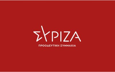 Ν.Ε ΣΥΡΙΖΑ Κεφαλονιάς - Ιθάκης: &quot;Καταδικάζουμε απερίφραστα την βία από όπου κι αν προέρχεται&quot;