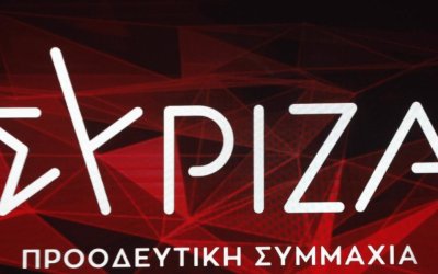 ΣΥΡΙΖΑ: &quot;Έκλεισε&quot; το ψηφοδέλτιο στον Νομό Κεφαλονιάς - Τα νέα ονόματα που ανακοινώθηκαν