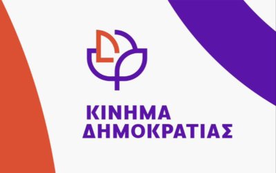 Κίνημα Δημοκρατίας: Και ξαφνικά το ΚΚΕ θυμήθηκε το έγκλημα των Τεμπών