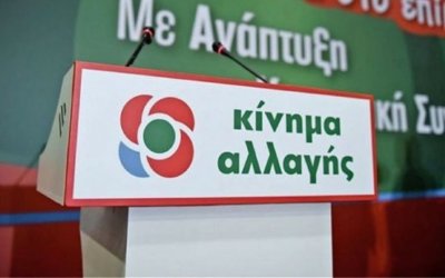 ΕΚΛΟΓΕΣ ΚΙΝΑΛ : Τα αποτελέσματα στην Ιθάκη