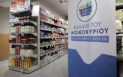 Επίσημο: Μέχρι πότε παίρνει παράταση το καλάθι του νοικοκυριού στα σούπερ μάρκετ