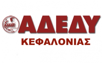 ΑΔΕΔΥ: Το δικαίωμα της απεργίας, των διαδηλώσεων είναι αδιαπραγμάτευτο!