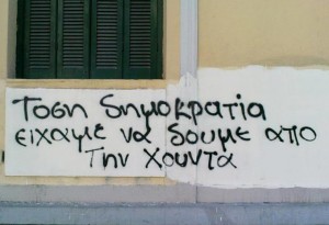 Ο Εκλεπτυσμένος χουντισμός «κλώτσησε» την Δημοκρατία στο κλουβί της