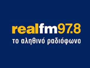 Σταθερά στην πρώτη θέση ο REAL FM και με διαφορά! - Ακούστε τον στην Κεφαλονιά, αποκλειστικά από τον INKEFALONIA 89.2