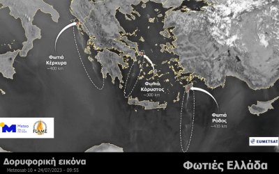 O καπνός απο την πυρκαγιά της Κέρκυρας, έφτασε στην Κεφαλονιά! (Δορυφορική εικόνα)