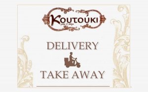 To &quot;Κουτούκι&quot; στο νέο inkefalonia delivery