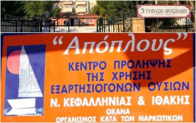 3o Γυμνάσιο Αργοστολίου: Συνεργασία με το Κέντρο Πρόληψης των Εξαρτήσεων και Προαγωγής της Ψυχικής Υγείας ”Απόπλους“