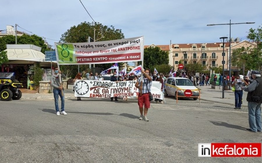 Εργατικό Κέντρο Κεφαλονιάς-Ιθάκης: &quot;3 Ιούνη Απεργούμε&quot;