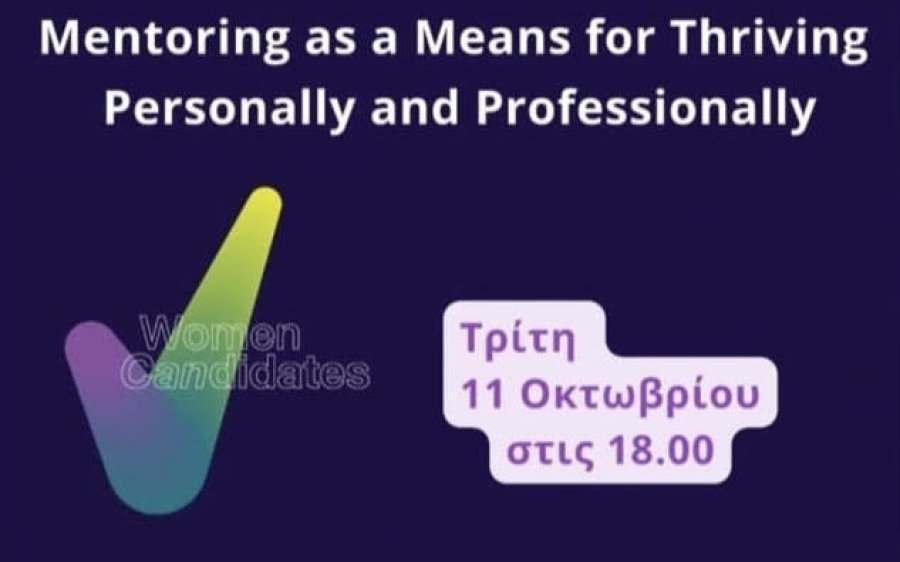 Women Act Kefalonia: Σήμερα το webinar της Women Candidates με θέμα “Mentoring as a Means for Thriving Personally and Professionally”