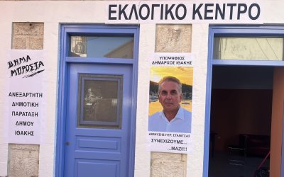 Ιθάκη - Διονύσης Στανίτσας: &#039;&#039;Έτοιμο το εκλογικό κέντρο - Στις 3 Σεπτεμβρίου τα εγκαίνια και η παρουσίαση των υποψηφίων&#039;&#039;