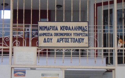 Ενημέρωση για την λειτουργία της ΔΟΥ την Πέμπτη 7/11