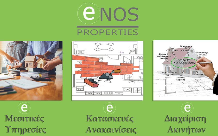 ENOS PROPERTIES : Μεσιτικές Υπηρεσίες -  Κατασκευές &amp; Ανακαινίσεις Ακινήτων -  Διαχείριση Ακινήτων