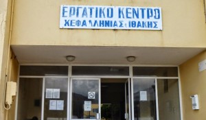 Κάλεσμα από το Εργατικό Κέντρο