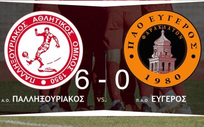 Επιβλητική Νίκη με 6-0 για τον Παλληξουριακό κόντρα στον Π.Α.Ο. Εύγερος