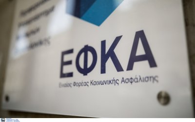 ΕΦΚΑ: Οι δύο ημερομηνίες πληρωμής για τις συντάξεις Δεκεμβρίου