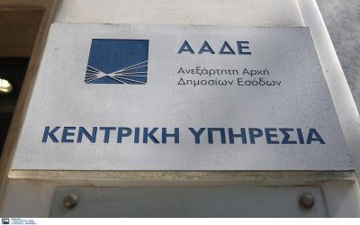 ΑΑΔΕ: Πάνω από 140.000 ΑΦΜ χρησιμοποιούν το myDATA