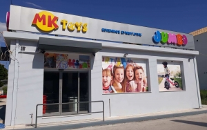 To MK TOYS – JUMBO έφθασε στο Ληξούρι!