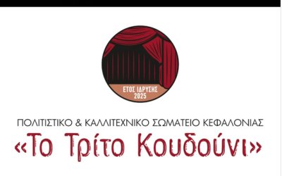 Από τα πυρηνικά υποβρύχια στο θεατρικό σανίδι: Η διαδρομή του Πήτερ Άραβαντινού και το «Τρίτο Κουδούνι»