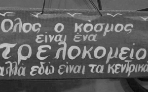 Γιώργος Μεσσάρης: Τα τρία (κύρια) κακά της μοίρας μας…