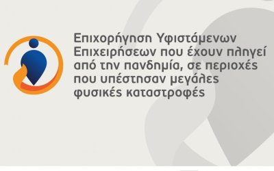 Επιμελητήριο: Πρόσκληση σε ενημερωτική εκδήλωση την Τετάρτη 21/9