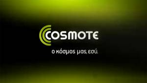 Cosmote: Να προσέχουν οι συνδρομητες από κακόβουλα e-mails 