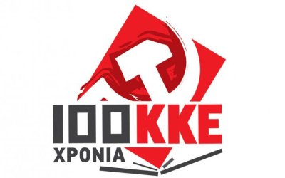 Την Παρασκευή η συνεστίαση του ΚΚΕ Παλικής