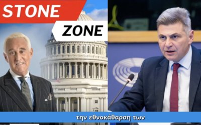 Ο Φαραντούρης στη εκπομπή του Roger Stone στην Ουάσιγκτον για τις σφαγές στη Συρία