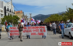 Συλλαλητήριο του Εργατικού Κέντρου στο Αργοστόλι