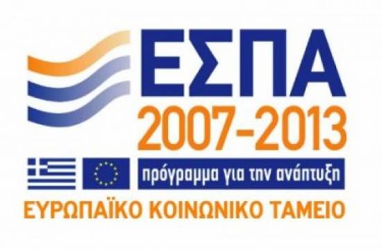 Παράταση-υπό προϋποθέσεις-στην υποβολή αιτήσεων για «ενίσχυση μικρομεσαίων σε Μεταποίηση, Τουρισμό, Εμπόριο-Υπηρεσίες»