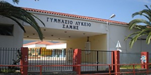 Στέλνουν στο Δικαστήριο μαθητές του Γυμνασίου - Λυκείου Σάμης