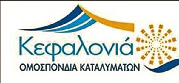 Συγχαρητήρια από την Ο.Ε.Ε.Δ.Δ.Κ.Ι, Ενωση Ξενοδόχων και τον Σύλλογο Εμπορων-Επαγγελματιών Σκάλας στη βουλευτή Α. Θεοπεφτάτου