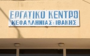 ΕΚΚΙ: Οργάνωση και προετοιμασία της απεργιακής μάχης της 28ης Φεβρουαρίου