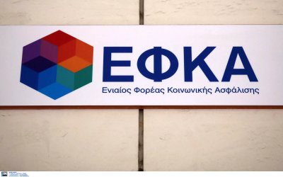 ΕΦΚΑ: Ανοίγει σήμερα η πλατφόρμα για τη ρύθμιση των 36 ή 72 δόσεων