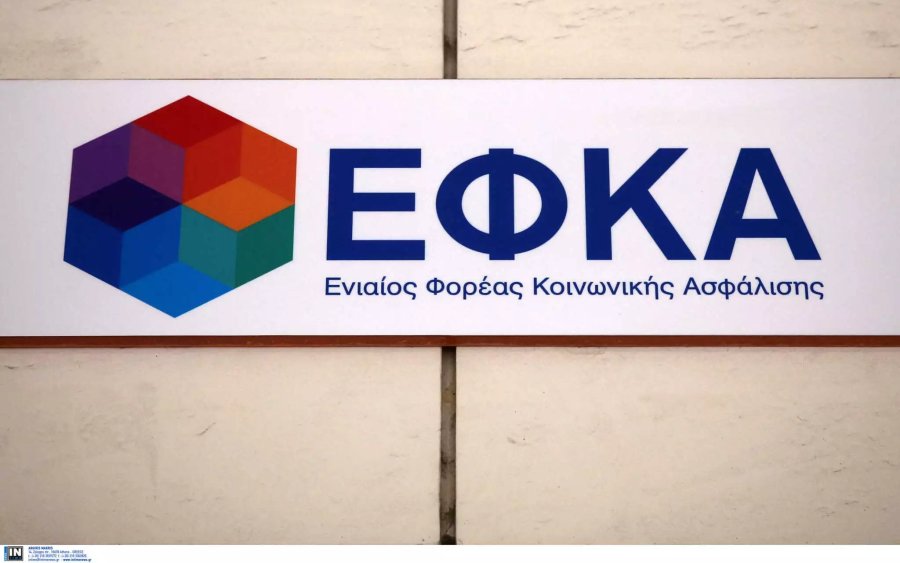 ΕΦΚΑ: Ανοίγει σήμερα η πλατφόρμα για τη ρύθμιση των 36 ή 72 δόσεων