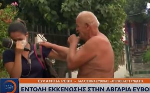 Φωτιά Εύβοια: Στιγμές ανθρωπιάς στον αέρα – Δημοσιογράφος ξεσπά σε κλάματα με ηλικιωμένο που κινδυνεύει