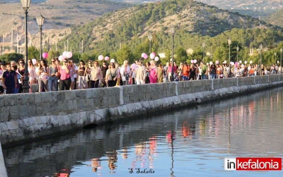 Αργοστόλι: Σήμερα η συμβολική περιπατητική διαδρομή για την &quot;Παγκόσμια Ημέρα κατά του Καρκίνου του Μαστού&quot;