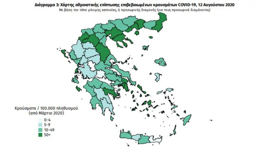 Η Γεωγραφική κατανομή των 262 κρουσμάτων