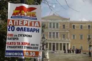 Απεργία παντού και μπλακ άουτ σε όλη τη χώρα