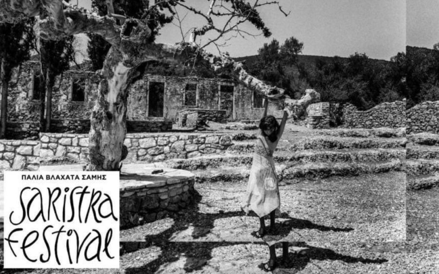 Κεφαλονιά: Ακυρώθηκε και φέτος το Saristra Festival στη Σάμη