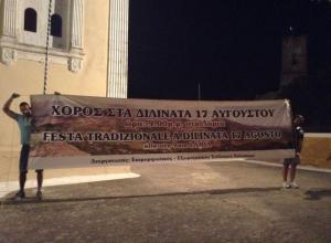 Στις 17 Αυγούστου ο μεγάλος χορός των Δειλινάδων - Εικόνες από την προετοιμασία