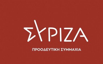 ΣΥΡΙΖΑ Κεφαλονιάς - Ιθάκης: &quot; Αφού ‘’ο τσάμπα πέθανε’’ πληρώστε κ. Μητσοτάκη τα δανεικά κι αγύριστα... που έχετε πάρει από τις τράπεζες και το δάνειο της Νέας Δημοκρατίας&quot;