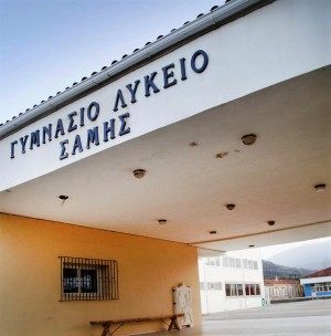 Πρόσκληση για την ανάδειξη Νέου Διοικητικού Συμβουλίου στο ΓΕΛ Σάμης