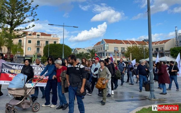 H απεργιακή κινητοποίηση και η πορεία στο Αργοστόλι