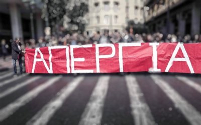 Σε απεργιακό κλοιό σήμερα η χώρα - Δεμένα τα πλοία στα λιμάνια - Ποιοι συμμετέχουν στις κινητοποιήσεις