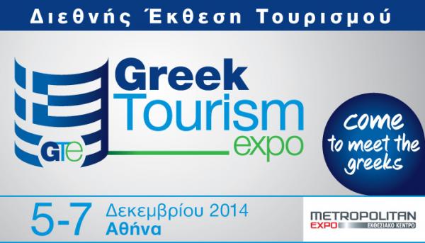 Ο Δήμος Κεφαλονιάς στην Greek Tourism Expo