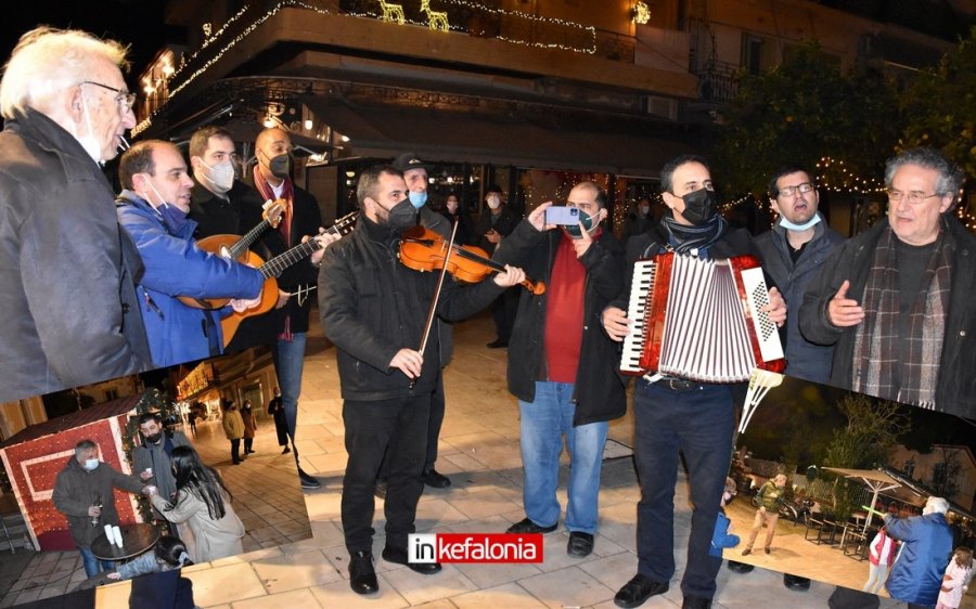 Αργοστόλι: Κολόνιες... τσίπουρα, Κεφαλονίτικα Κάλαντα και Καντάδες στο Λιθόστρωτο, λίγο πριν την αλλαγή του χρόνου (εικόνες/video)