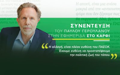 Γερουλάνος στο &quot;Καρφί&quot; : Μία ευθυνόφοβη Κυβέρνηση, που πολιτεύεται με τη γραμμή «τα καλά δικά μου, για τα άσχημα φταίμε όλοι»